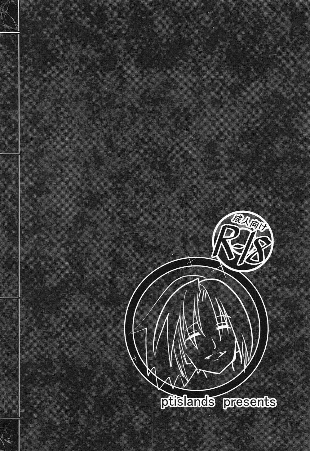 深々本 -急- - page18