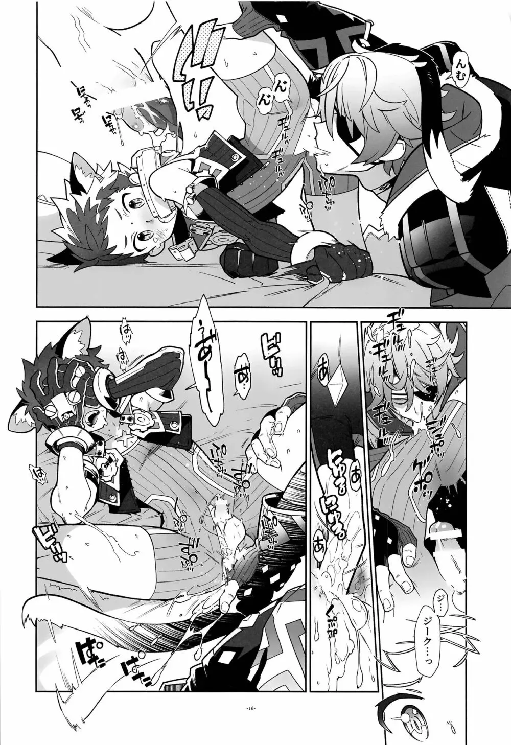 にゃんこレックスくんとニャンニャンしよ! - page15