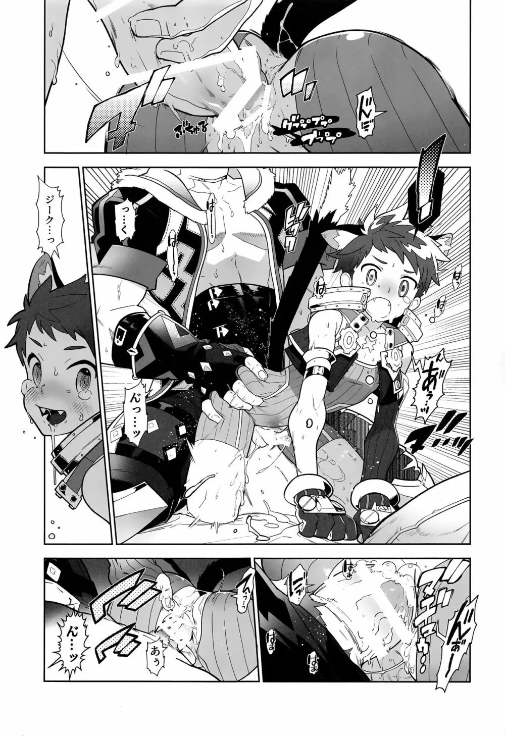 にゃんこレックスくんとニャンニャンしよ! - page18