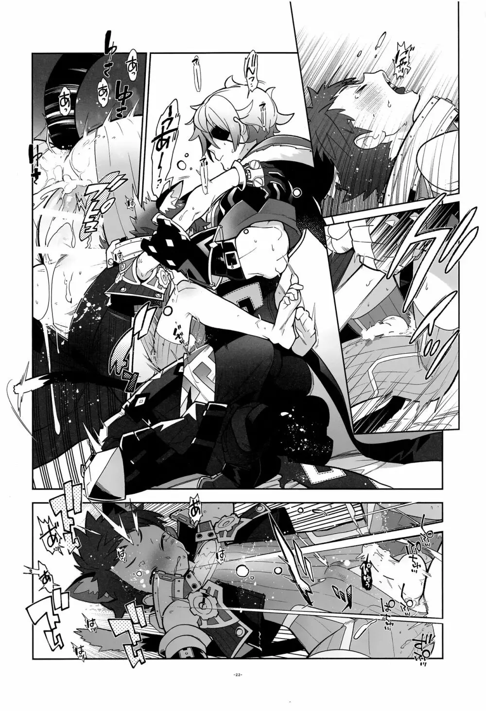 にゃんこレックスくんとニャンニャンしよ! - page21
