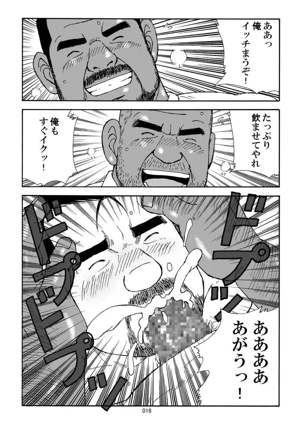 南国オヤジのアツい体液 - page18