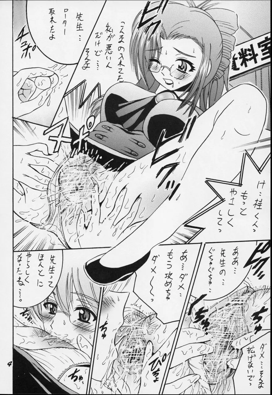 SHIO! Vol.15 - page4
