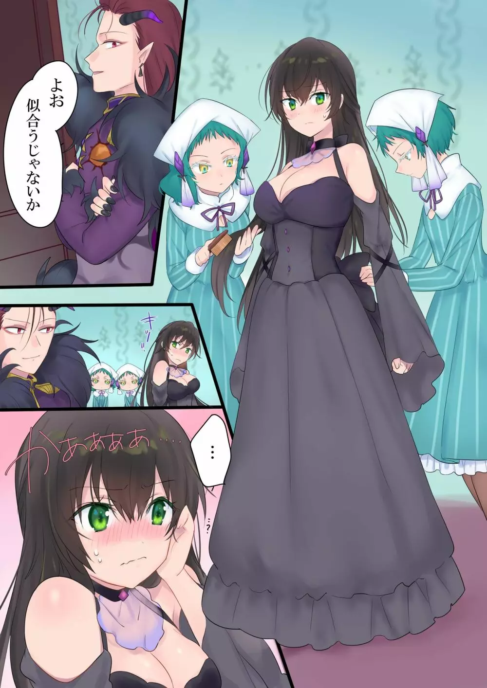永遠、買います ～魔法で「姫」にされた勇者と、魔王のものがたり～ - page18