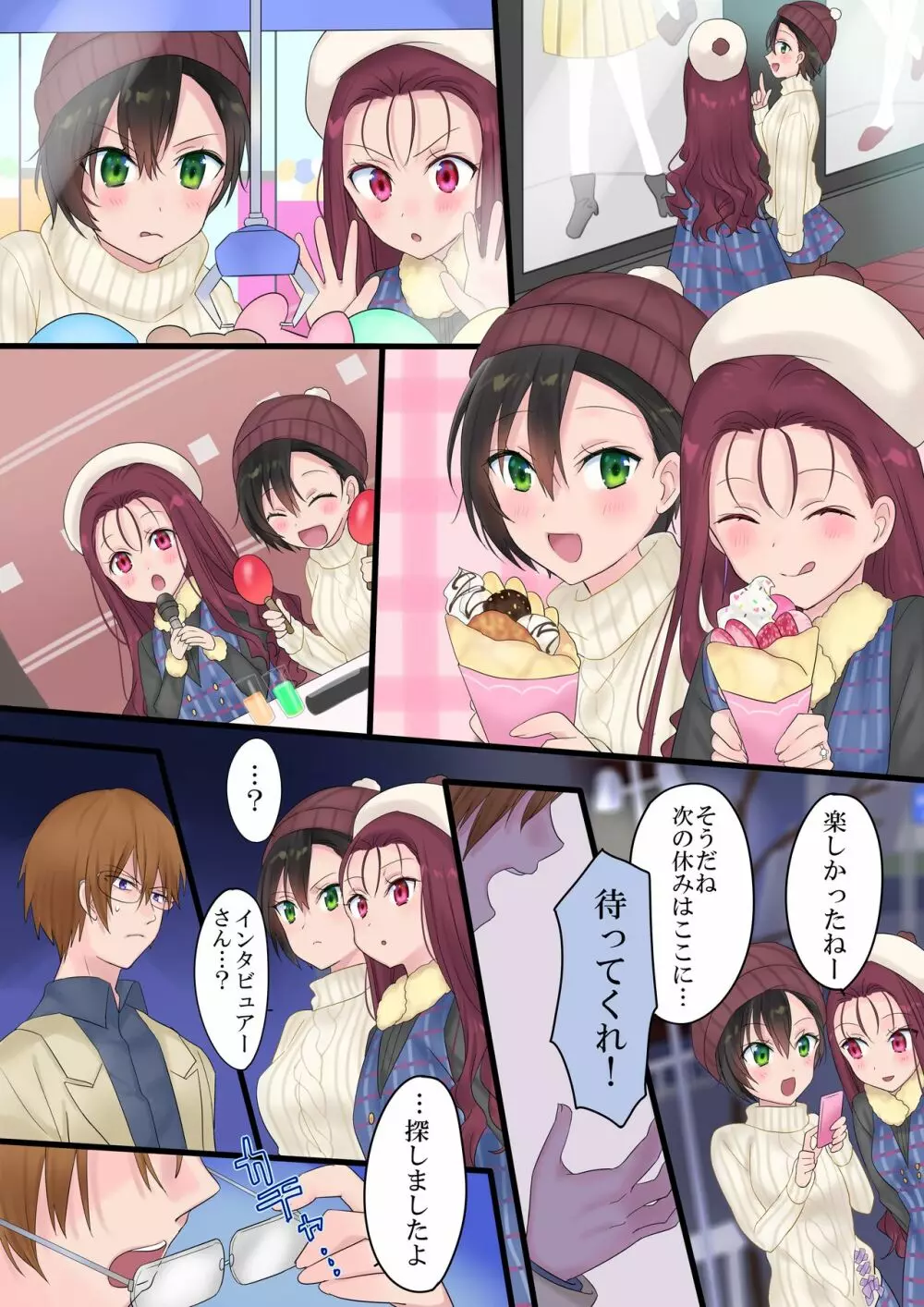 永遠、買います ～魔法で「姫」にされた勇者と、魔王のものがたり～ - page46