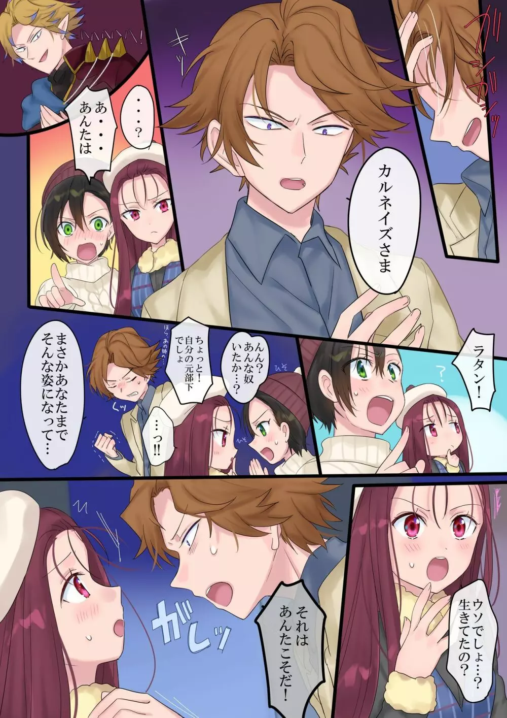 永遠、買います ～魔法で「姫」にされた勇者と、魔王のものがたり～ - page47