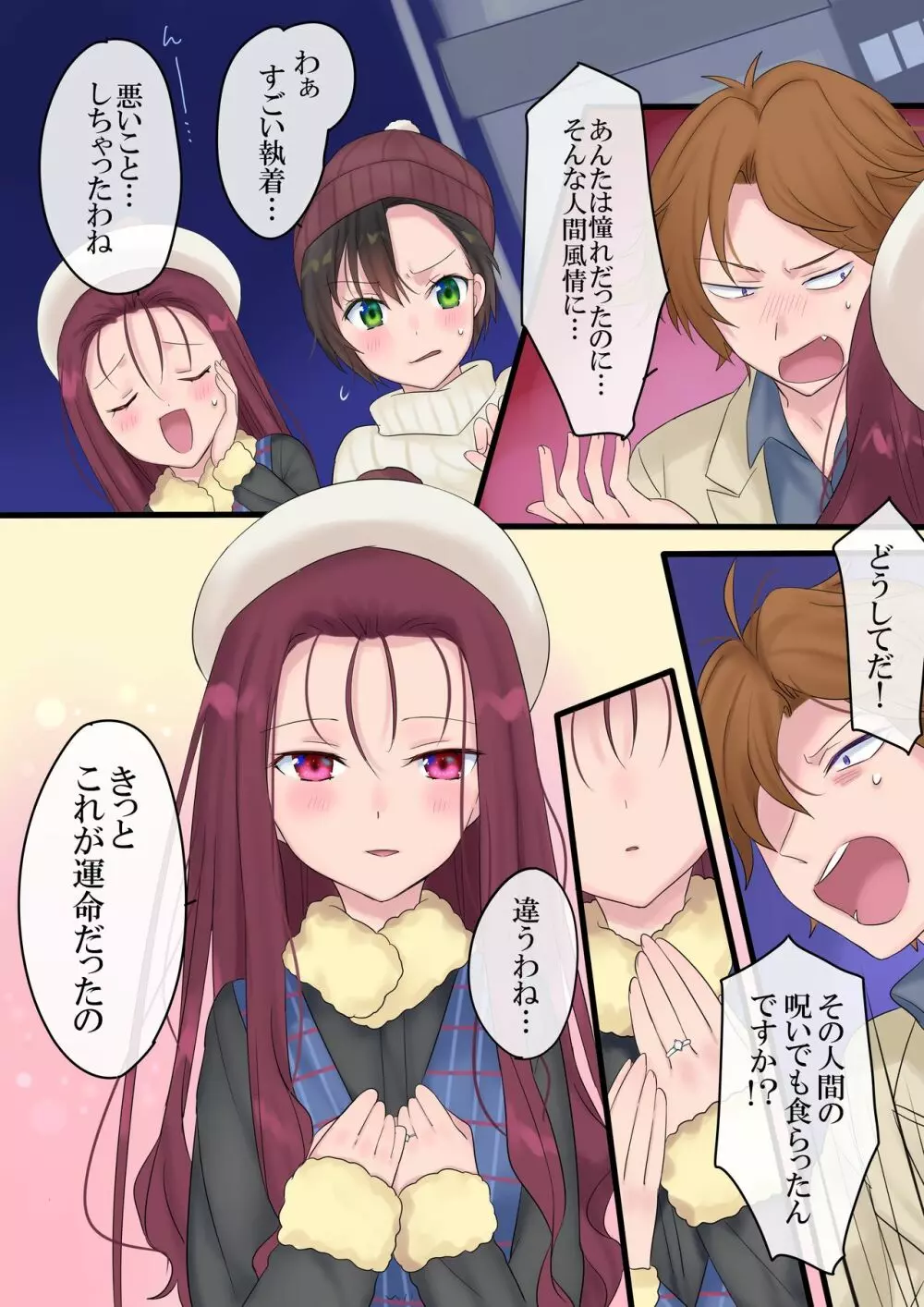 永遠、買います ～魔法で「姫」にされた勇者と、魔王のものがたり～ - page48