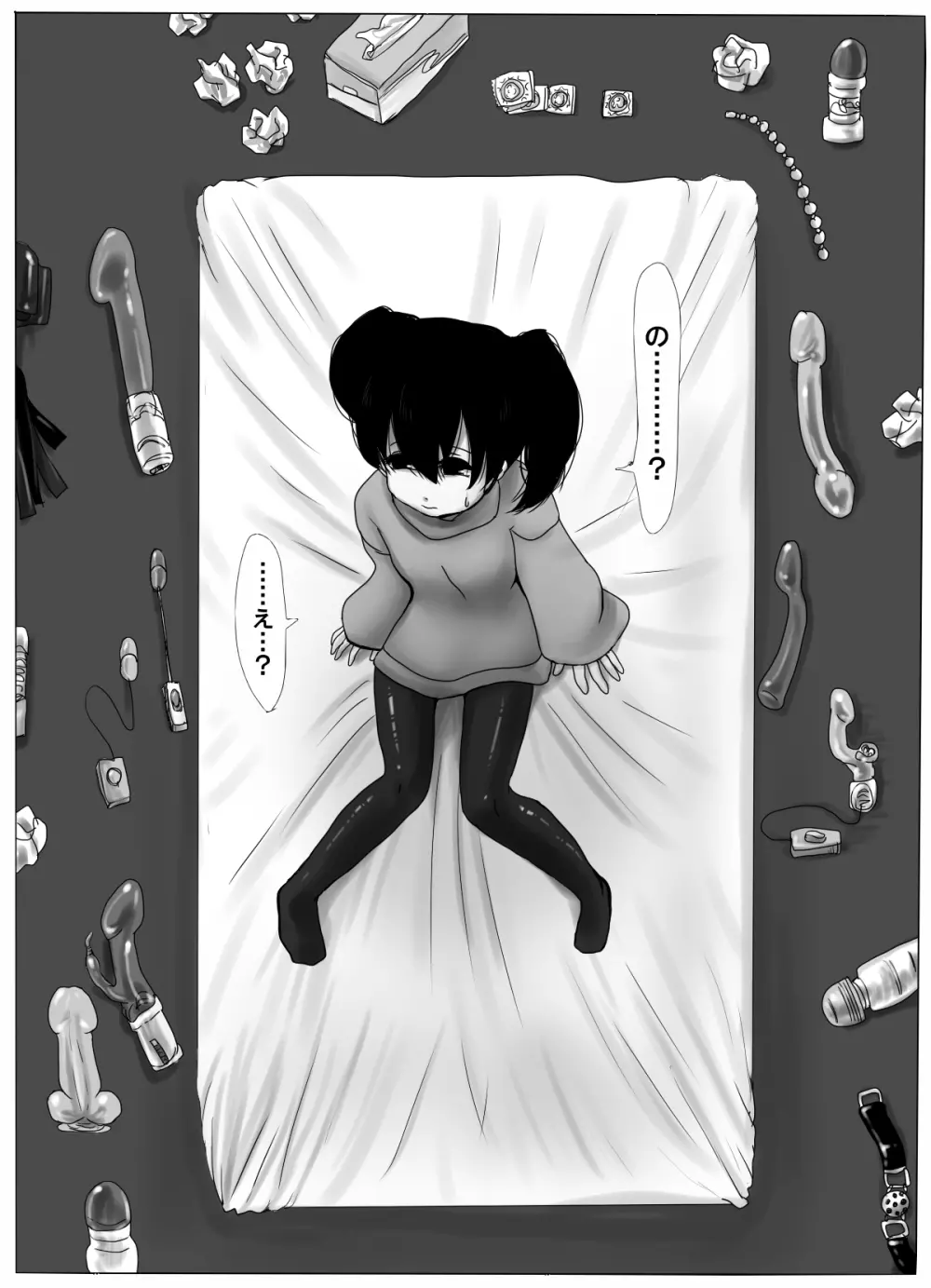 TSして無双しようと思ったら調教されて元に戻れなくなった話 - page9