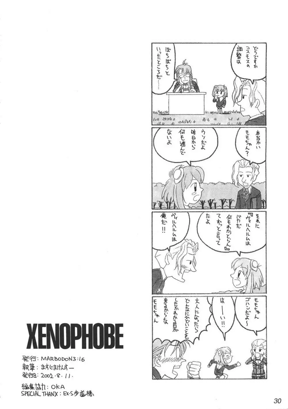 XENOPHOBE - page30