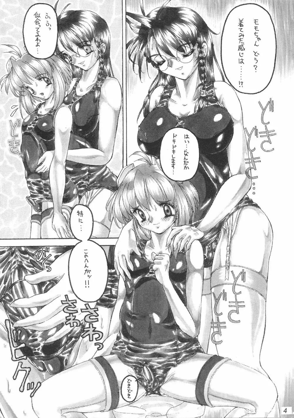 XENOPHOBE - page4