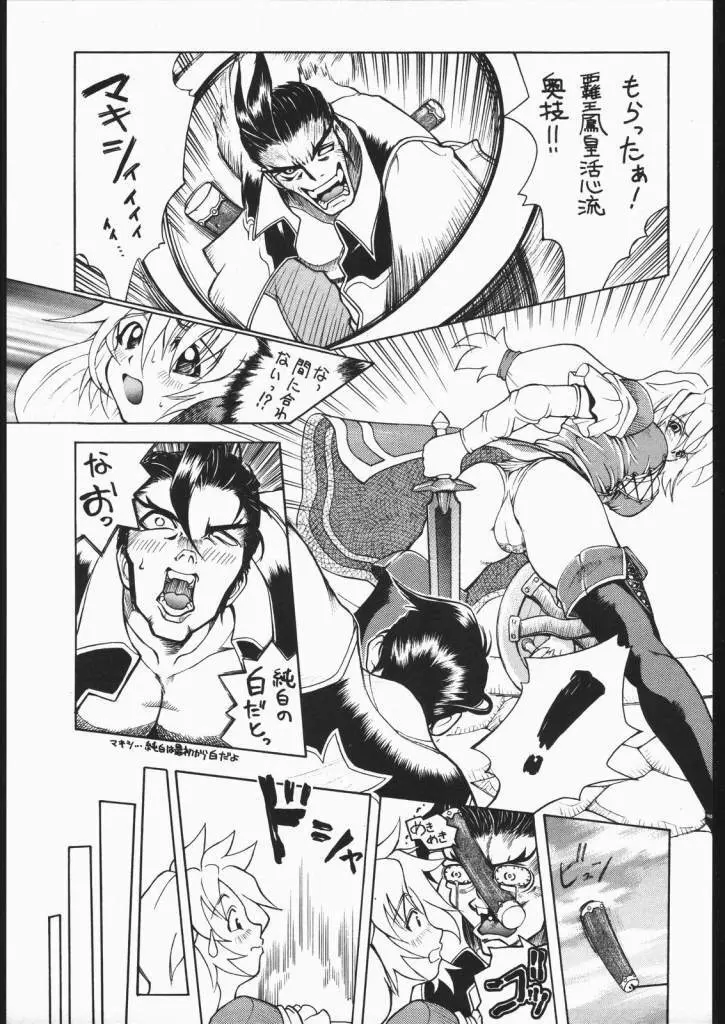 Pretty Hell Machine - page10