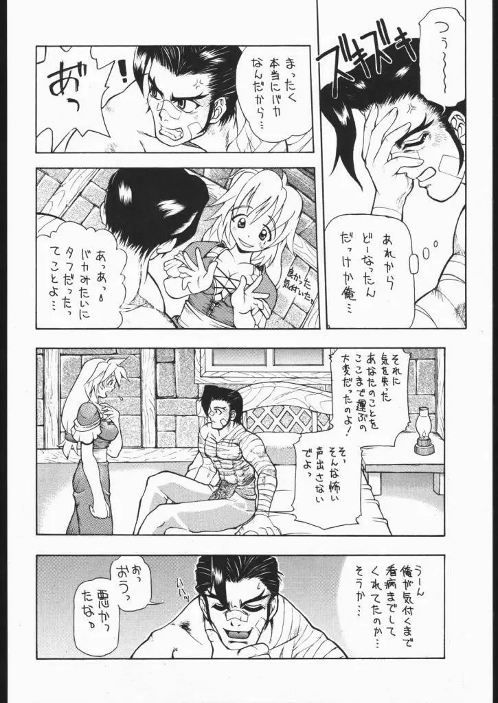 Pretty Hell Machine - page11