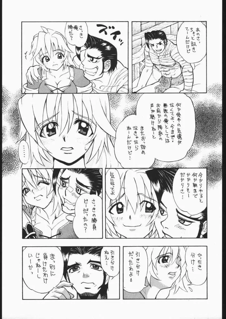 Pretty Hell Machine - page12