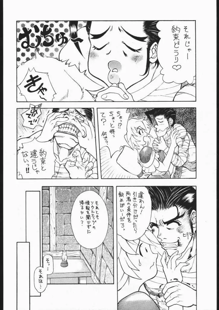 Pretty Hell Machine - page13