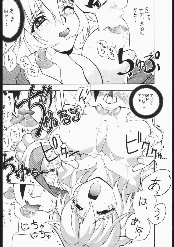Pretty Hell Machine - page15