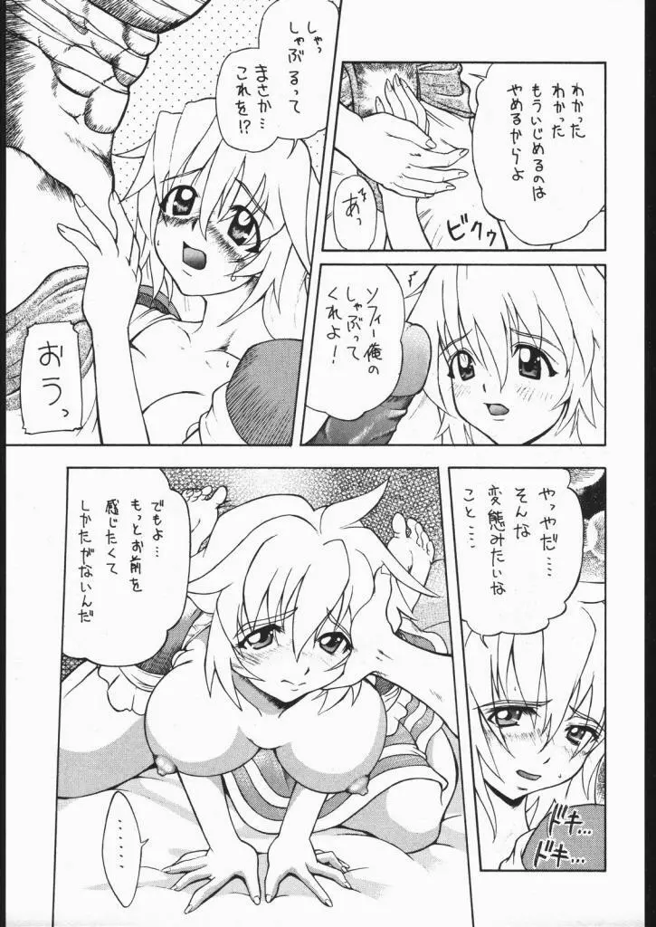 Pretty Hell Machine - page18