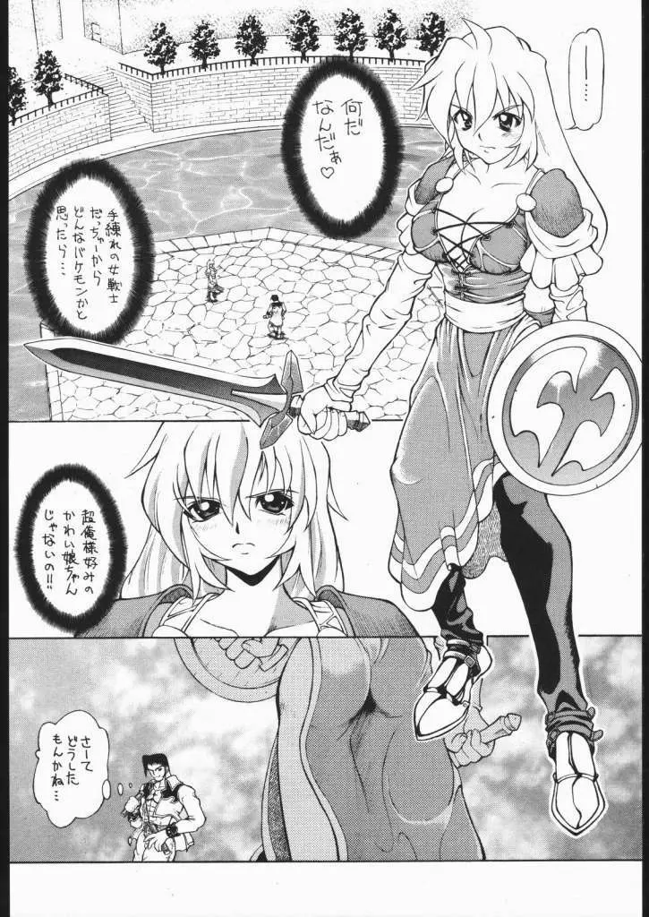 Pretty Hell Machine - page3