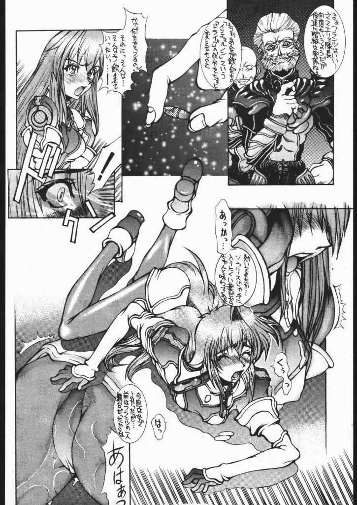 Pretty Hell Machine - page31