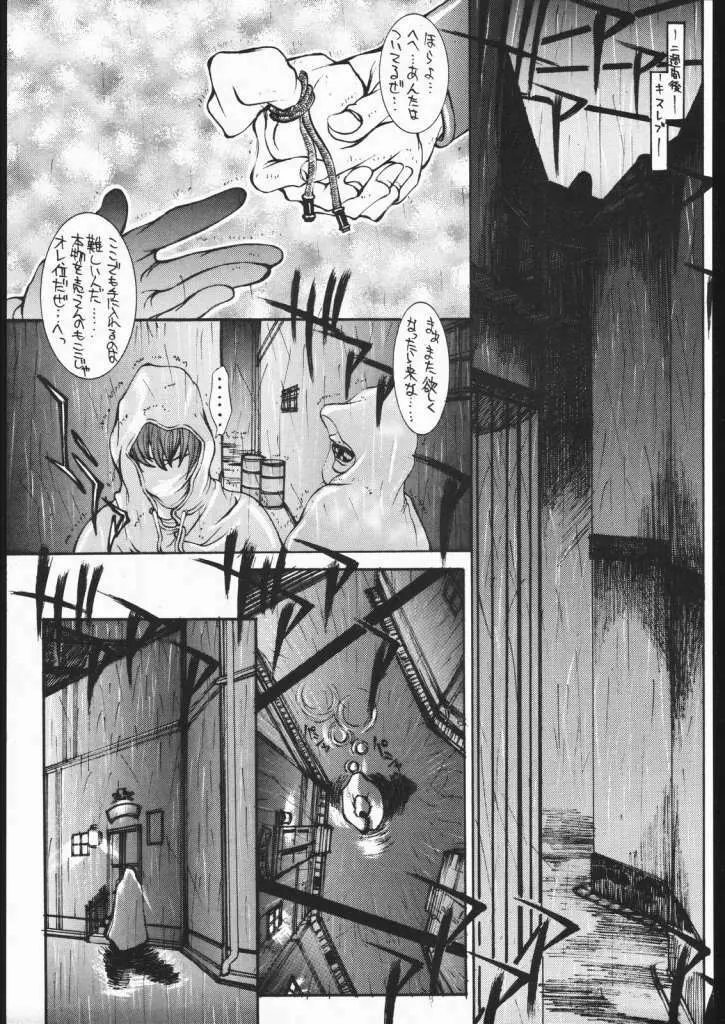 Pretty Hell Machine - page42