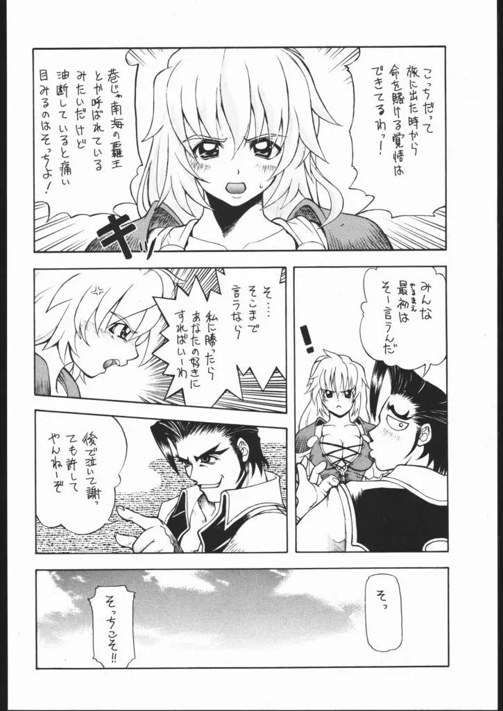 Pretty Hell Machine - page7