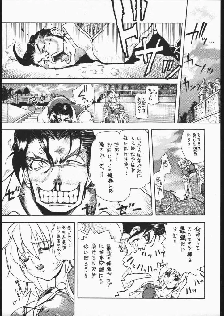 Pretty Hell Machine - page8