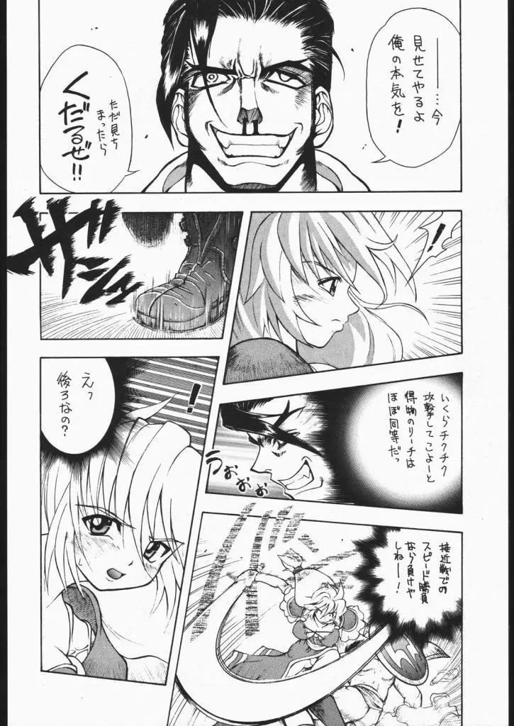 Pretty Hell Machine - page9