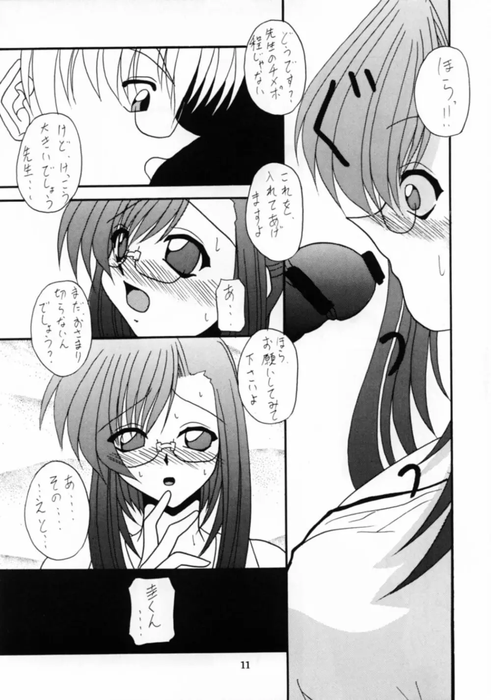 Teaching your BODY - page11