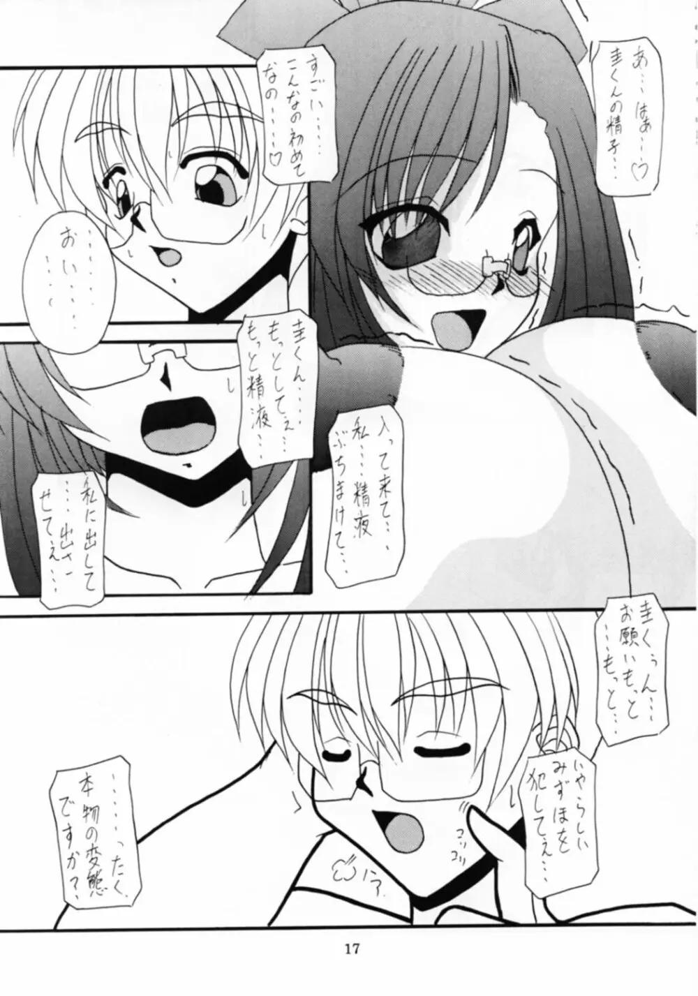 Teaching your BODY - page17