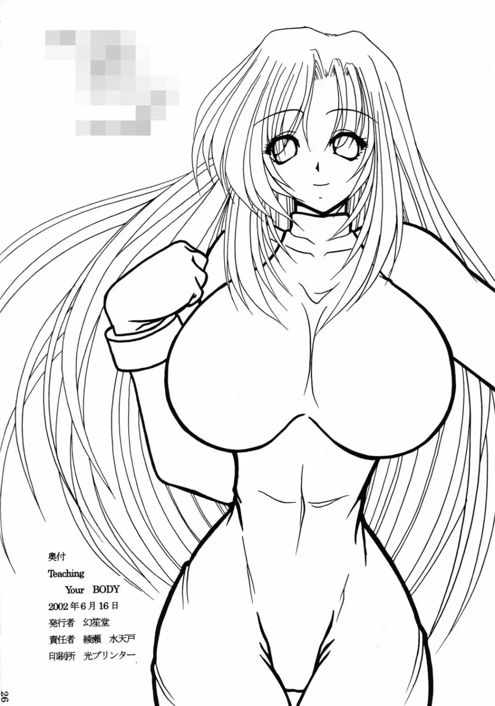 Teaching your BODY - page26