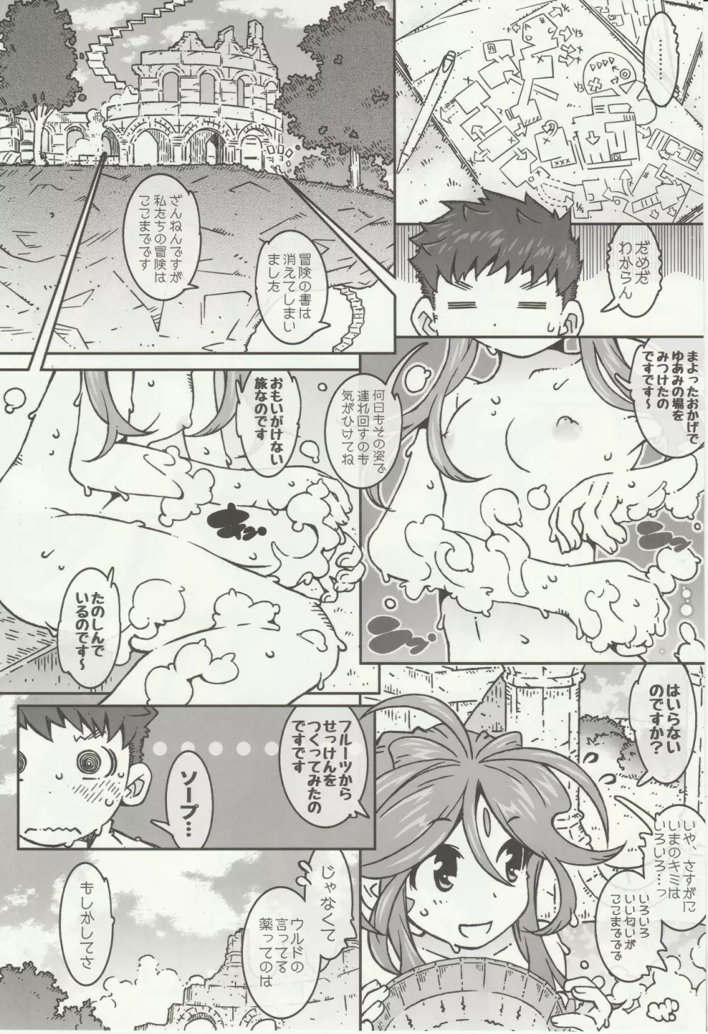CANDY BELL 12 - page13