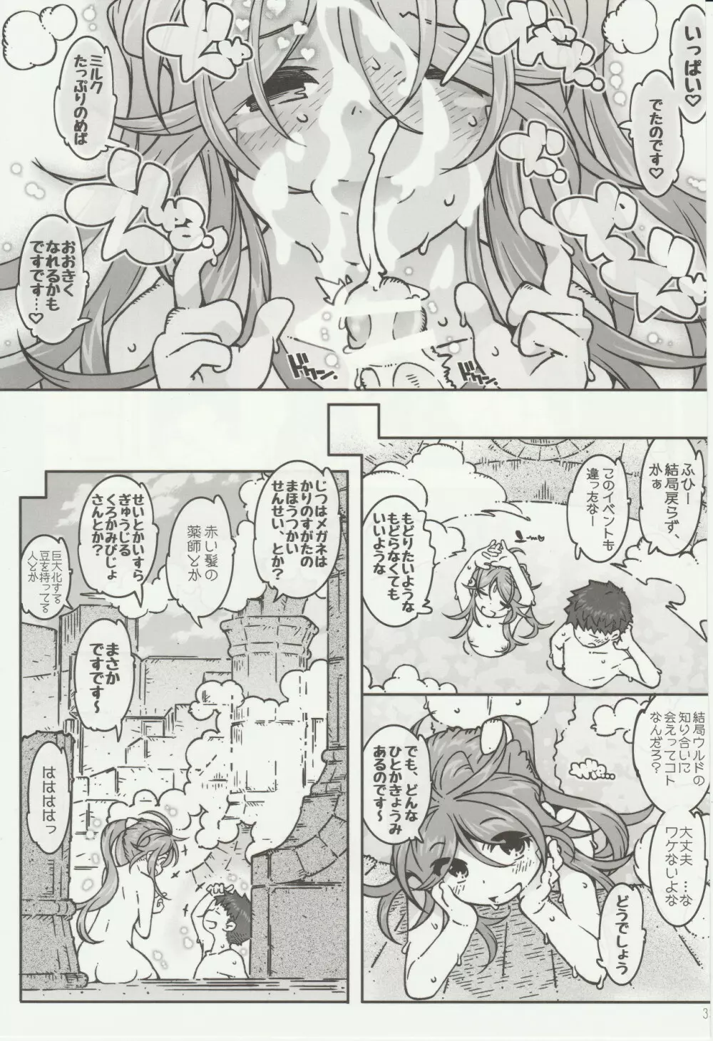 CANDY BELL 12 - page33