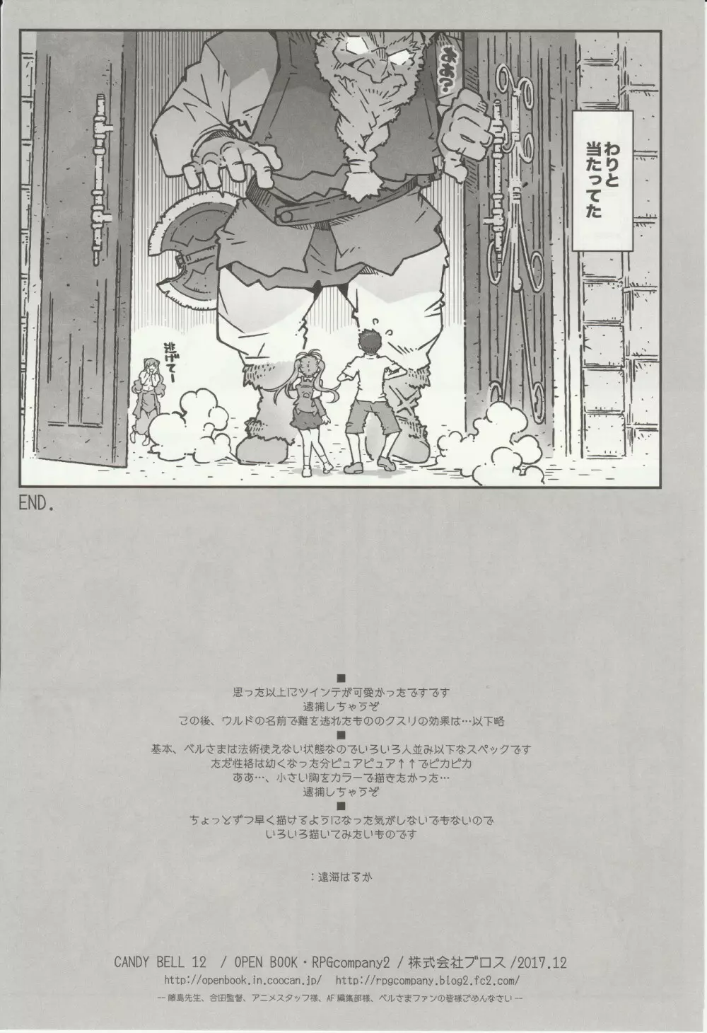 CANDY BELL 12 - page34