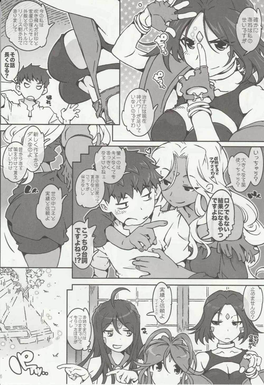 CANDY BELL 12 - page6