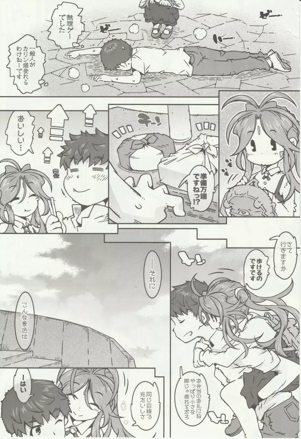 CANDY BELL 12 - page9