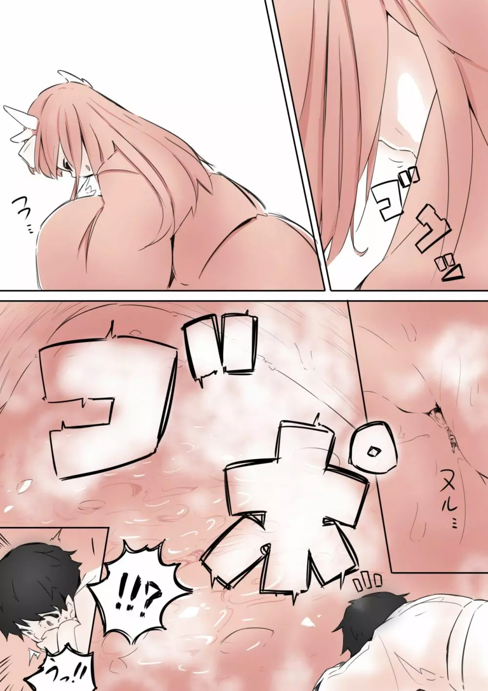 清姫に食べられる - page16