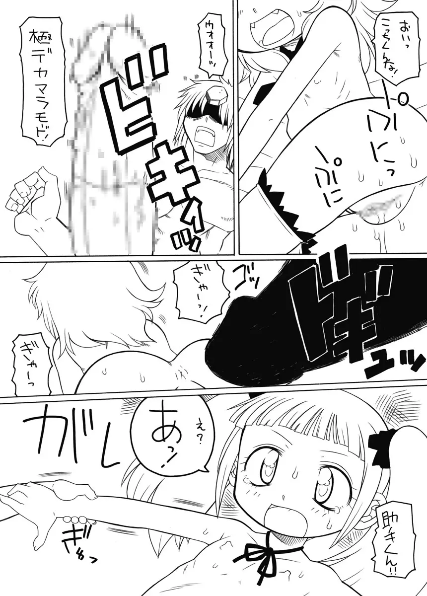 博士と助手の拡張実験 - page17