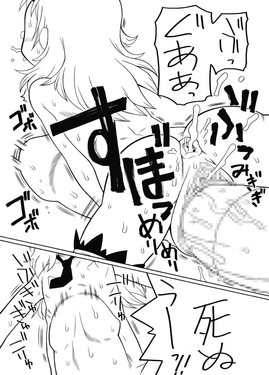 博士と助手の拡張実験 - page30