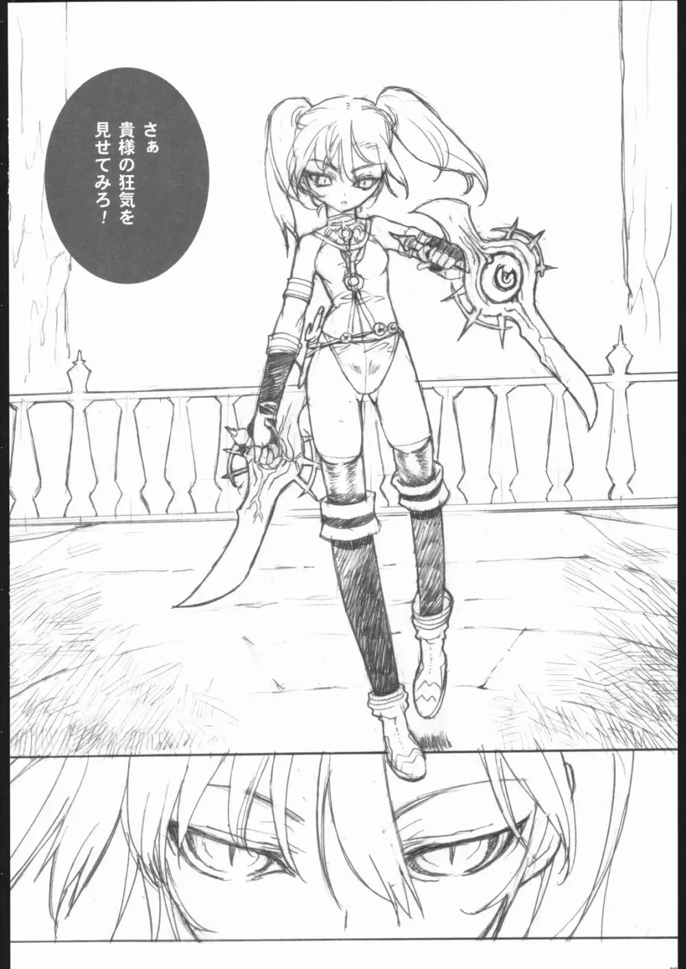 PREPARE TO DEFEND YOURSELF!! - page19