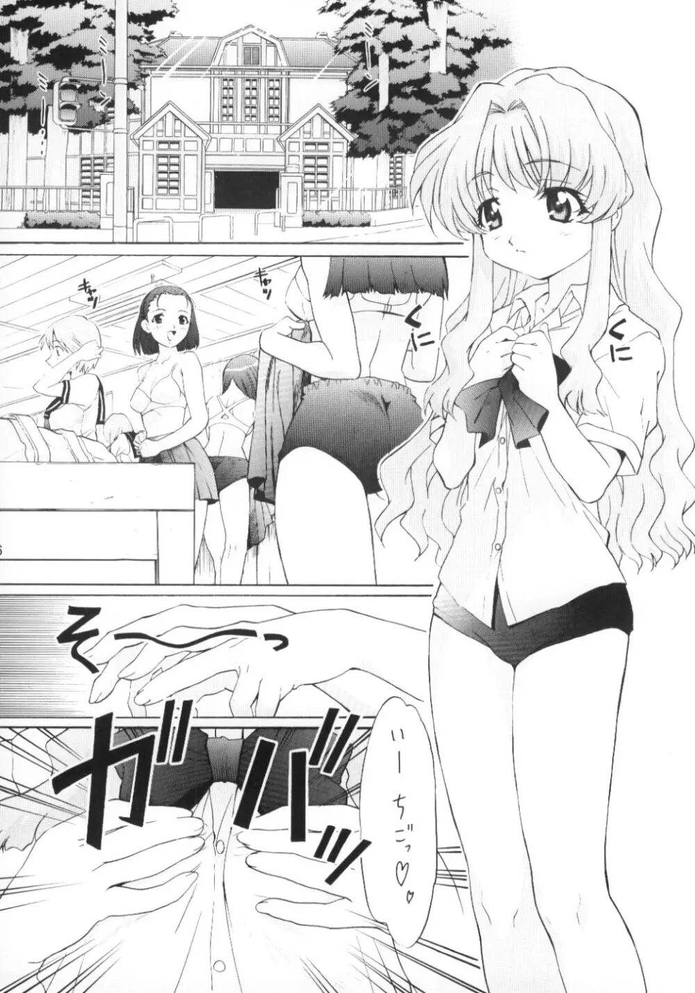 TIMTIMマシン CUSTOM 02 サマースペシャル 2002 - page5