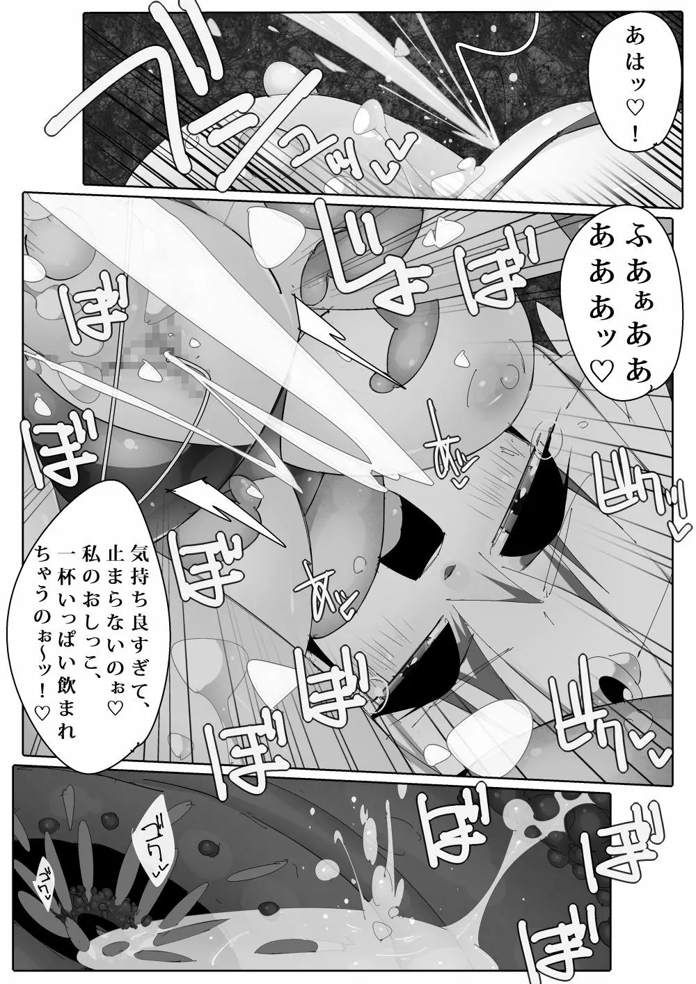 穴エルフ - page16