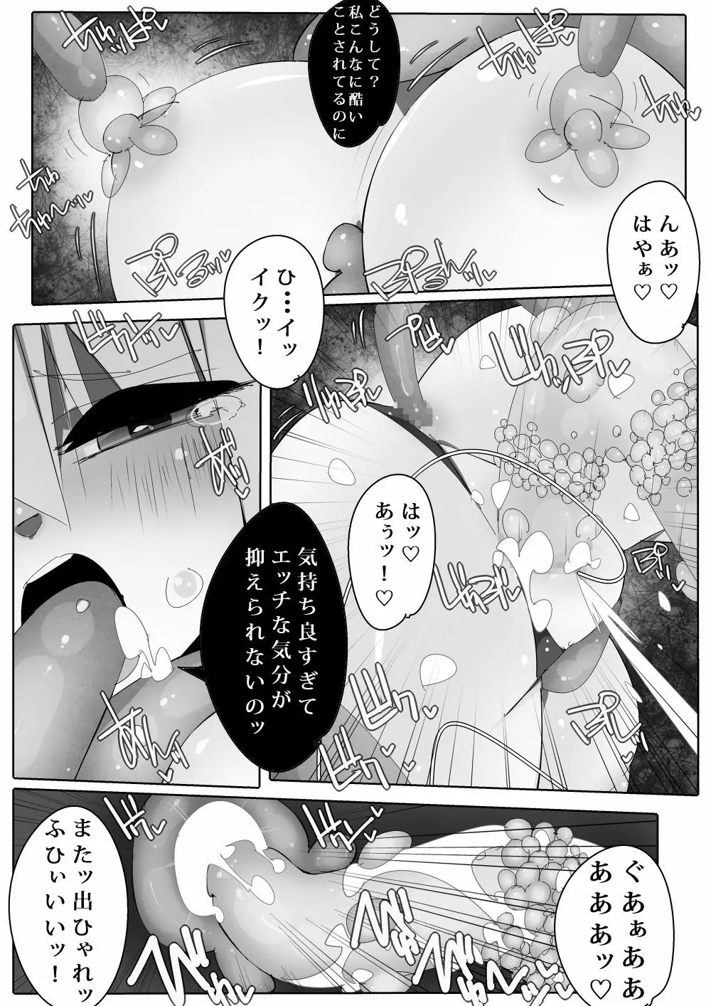 穴エルフ - page19