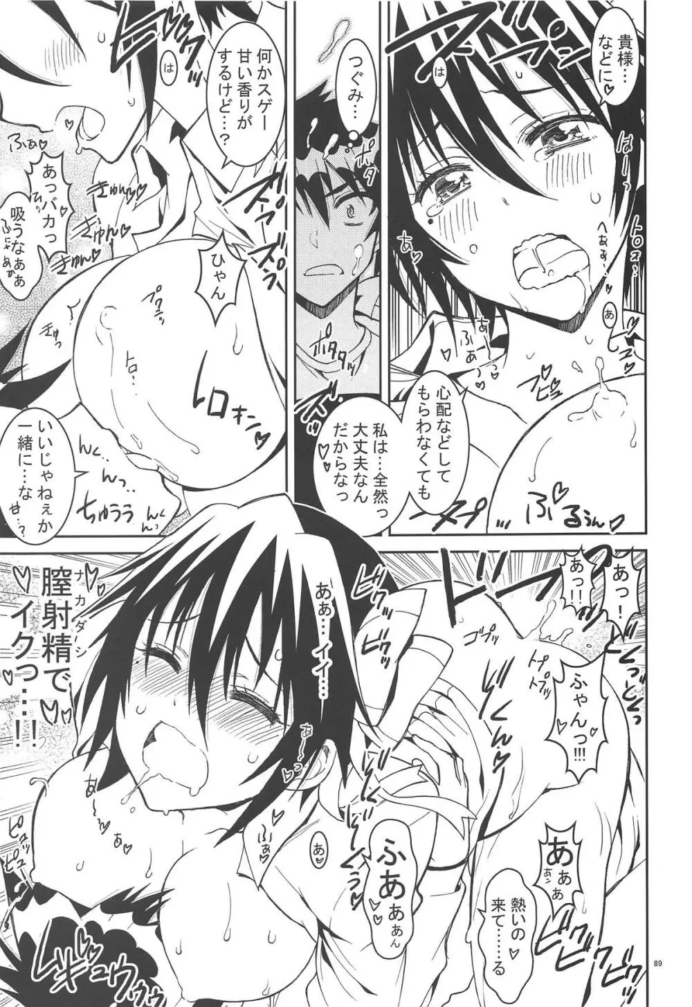 ニセ○セコイ ツグミエンド - page88