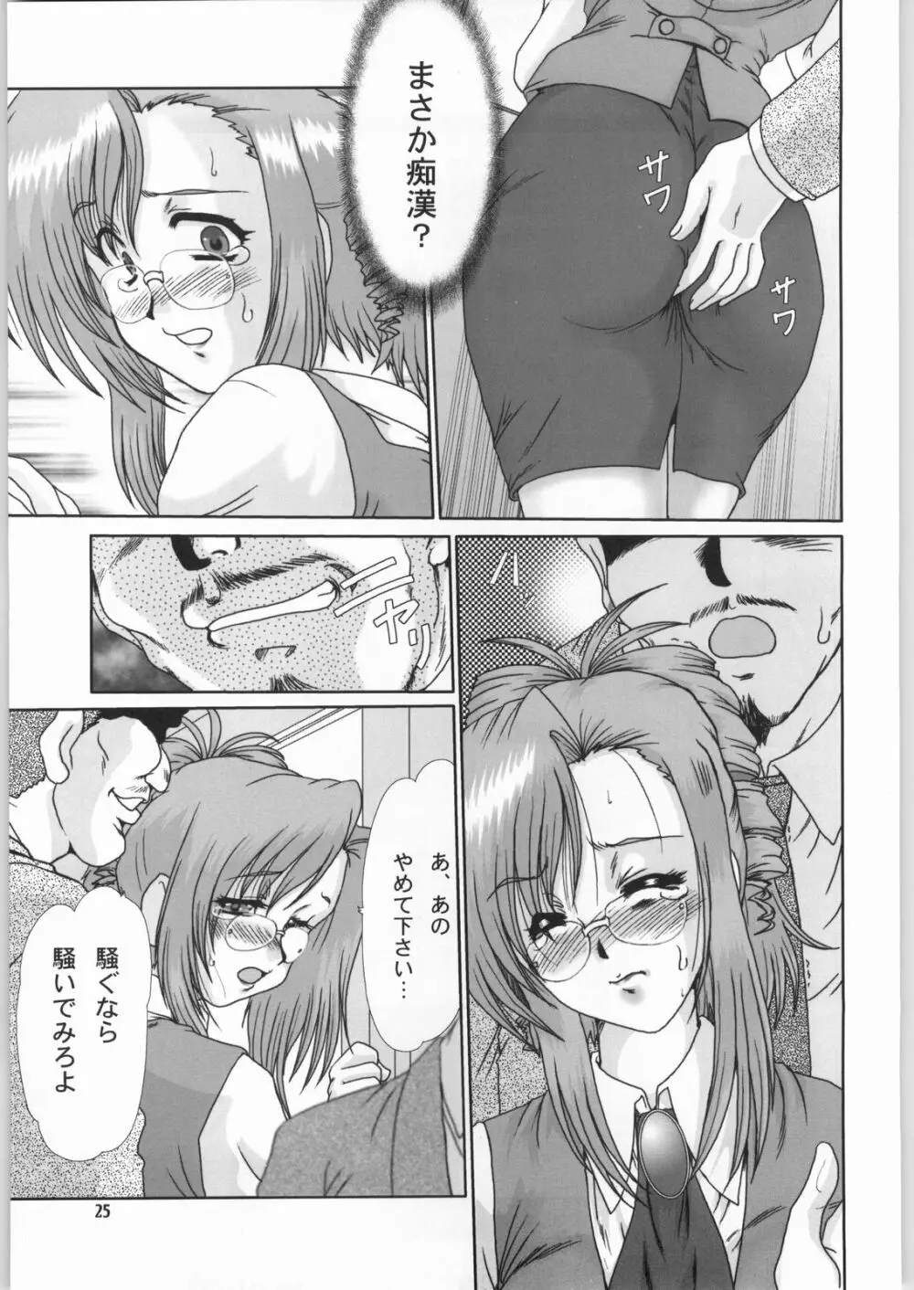 F-42 - page24