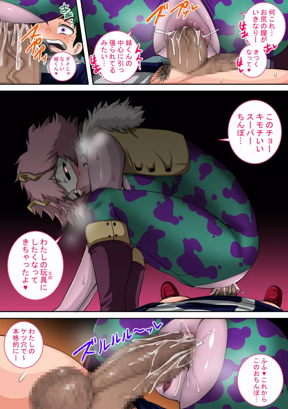 僕のハーレムアカデミア:4話 「小悪魔のイタズラ」 - page18