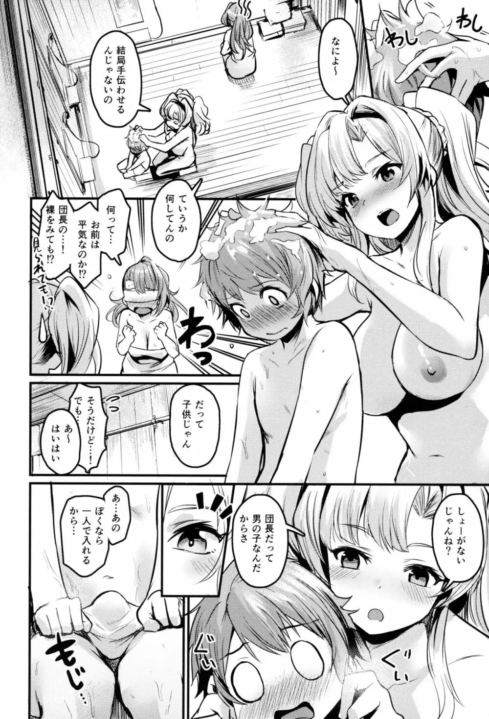 ベとゼ - page5