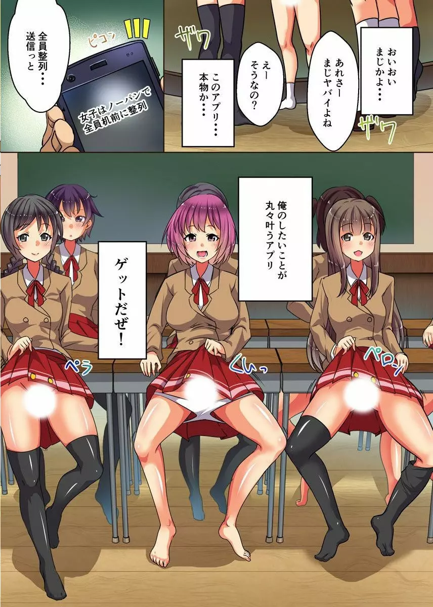 催眠アプリで母娘丼！処女も熟女もいただきます - page2