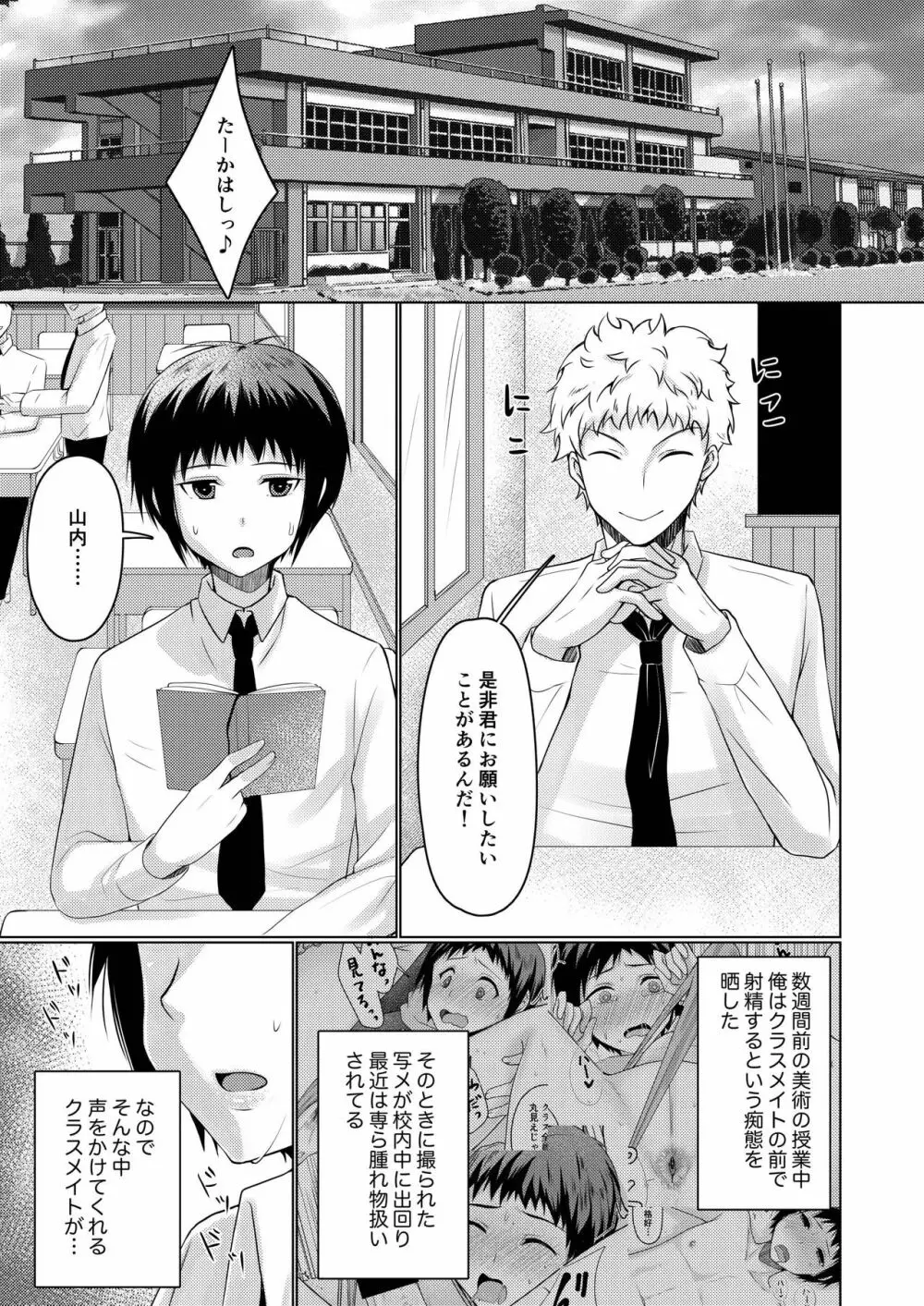 写真部校内露出撮影会 美術授業デッサンモデル2 - page4