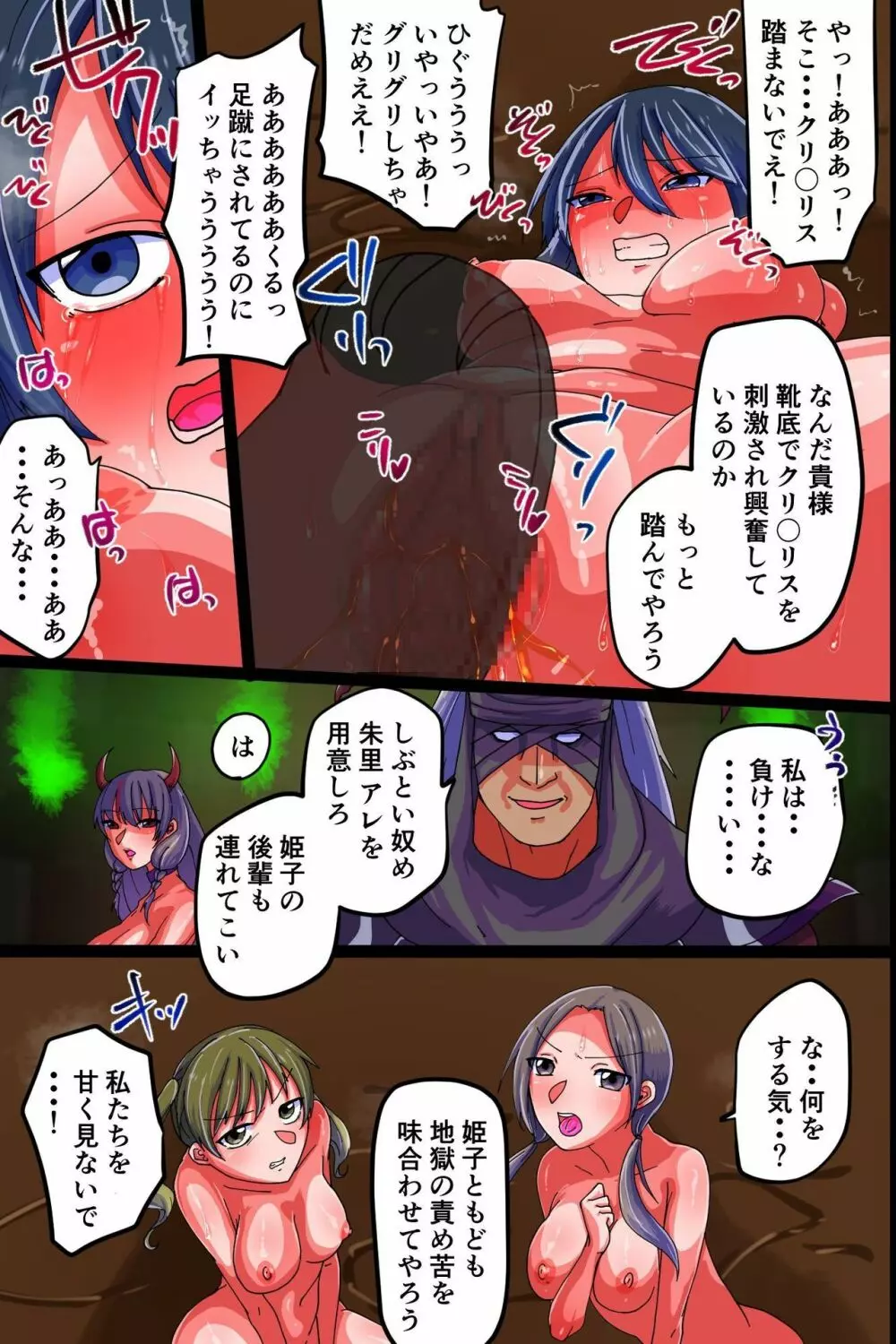 肉体支配で堕ちる魔法女子～触手フタナリ責めで悶絶絶頂、犯されて悪堕ちていく - page23