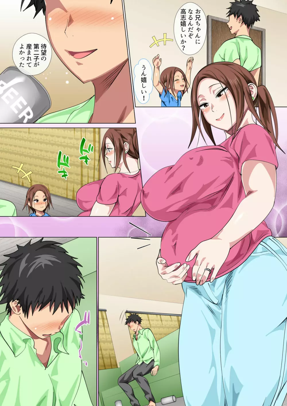 怒りんぼママの甘やかしセックスで不良息子が更生した話 - page80