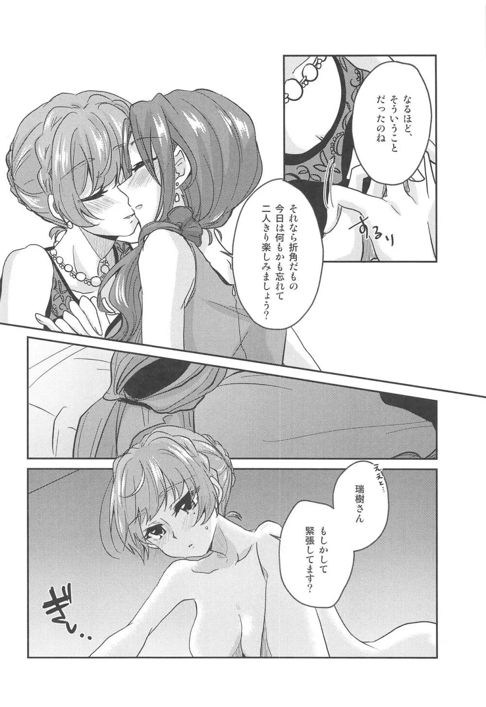 BE WITH ME - page11