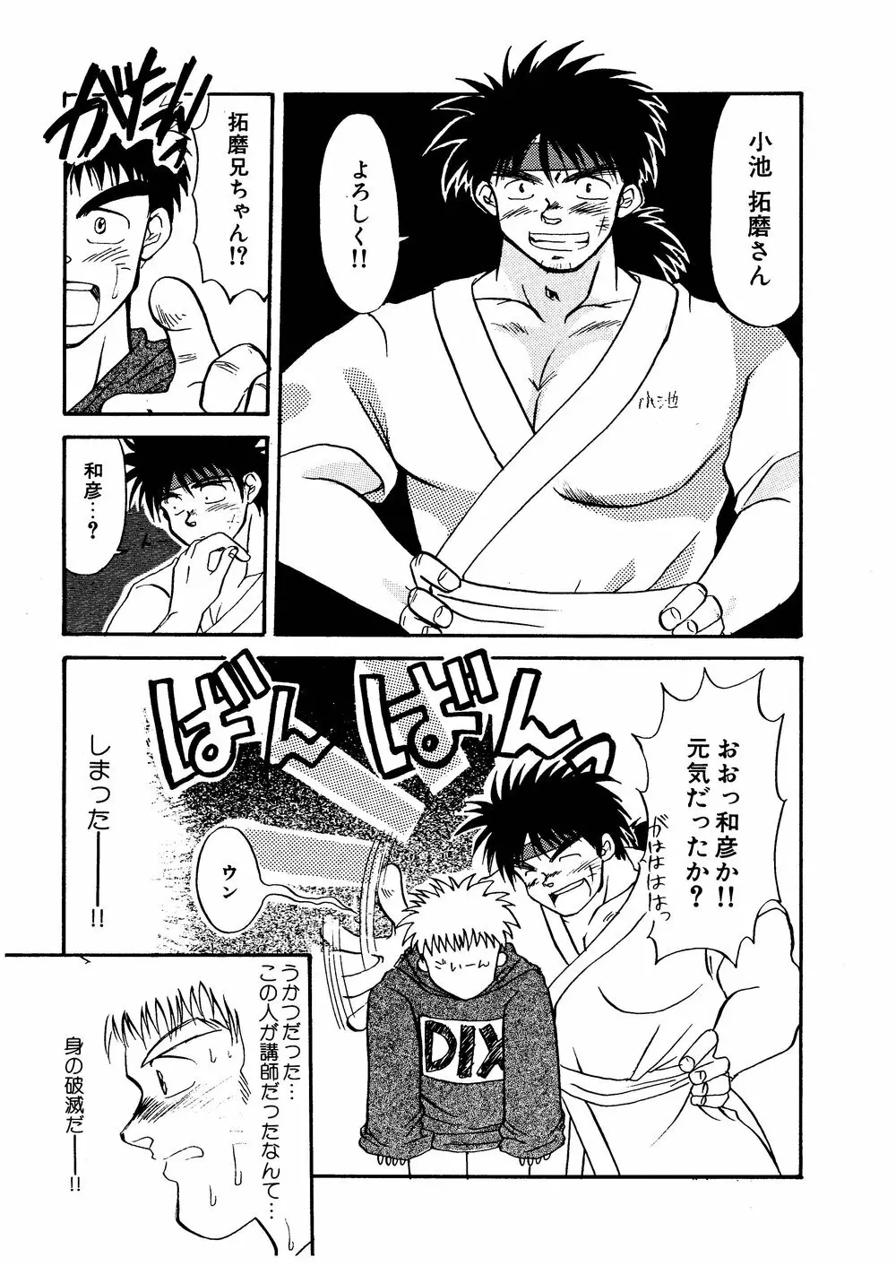 柩 -闇- - page23